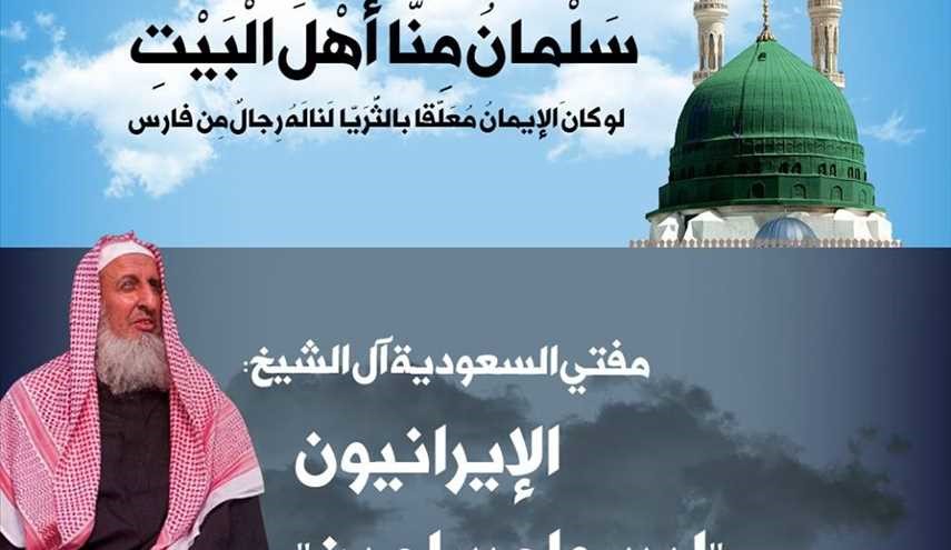 مفتي السعودية آل الشيخ: 