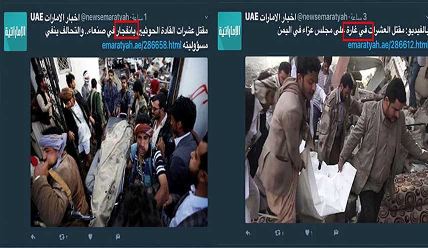 فضيحة اعلام عدوان التحالف السعودي ..