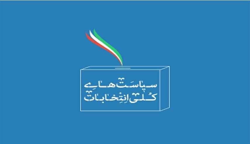 قائد الثورة الاسلامیة یبلغ الخطوط العریضة لاجراء الانتخابات