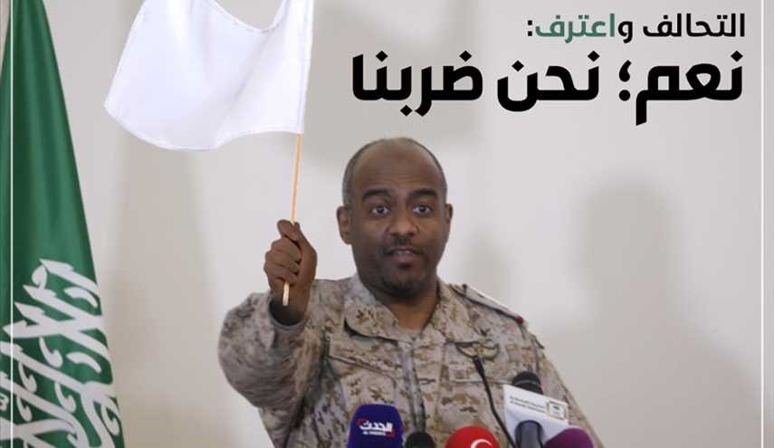 توالت الإدانات الدولية لمجزرة العزاء في صنعاء، فاستسلم التحالف واعترف...