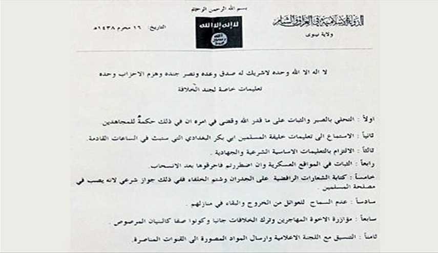 بالصورة؛ لائحة تعليمات جديدة لـ