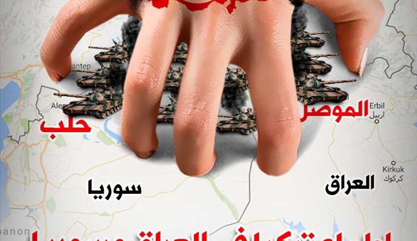 اطماع تركيا في العراق وسوريا