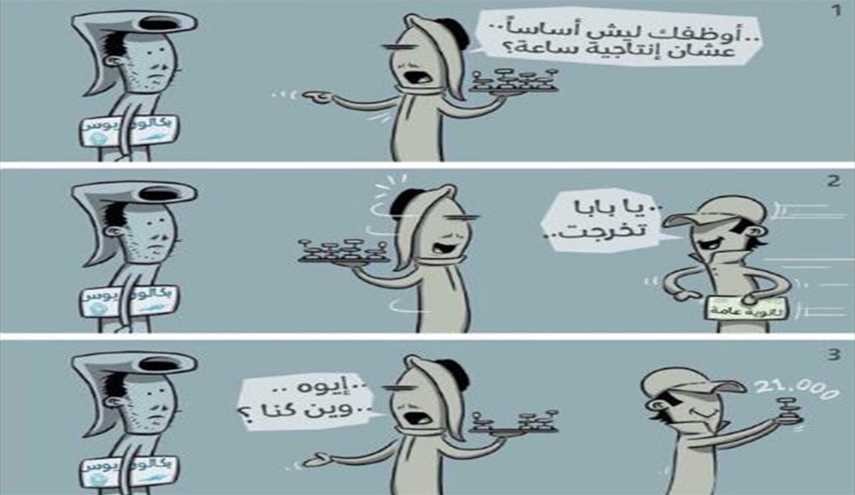 السعوديون ونجل 