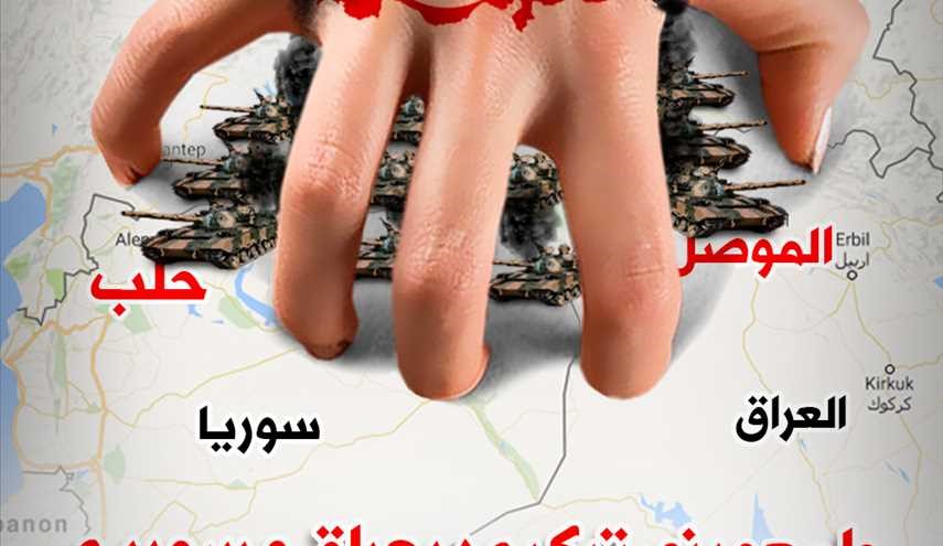 طمع ورزی ترکیه در عراق و سوریه