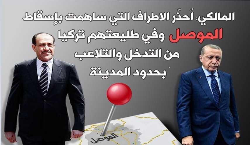 المالكي يحذر تركيا من التلاعب بحدود الموصل