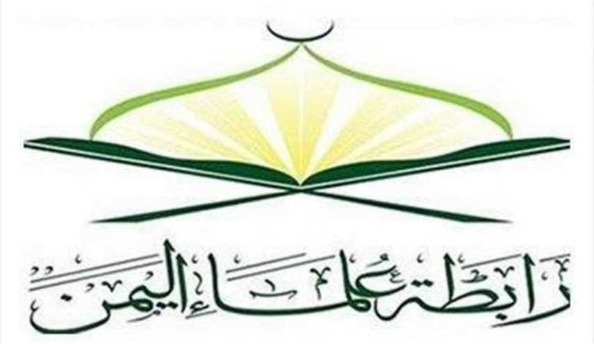 واکنش علمای یمن به ادعای عجیب عربستان