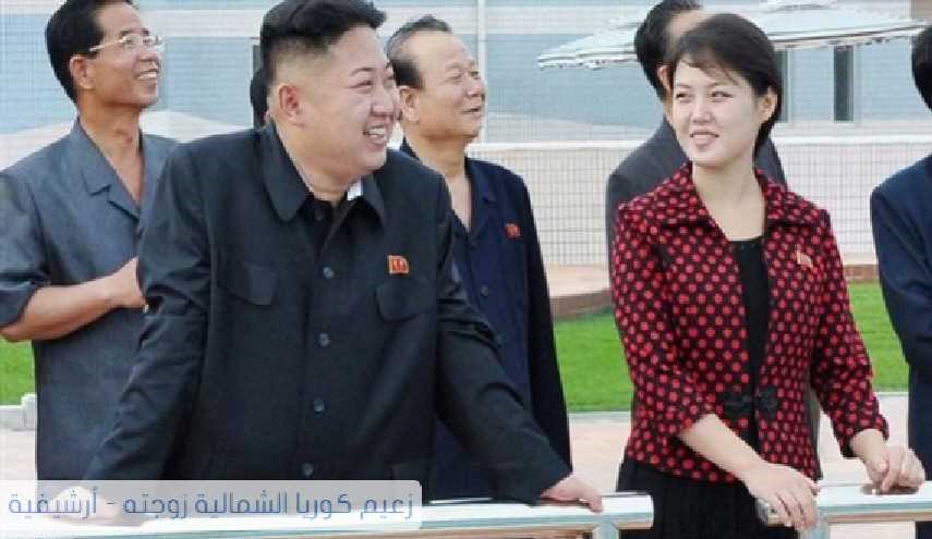 بعد خلافات بينهما .. هل يعدم زعيم كوريا الشمالية زوجته؟!