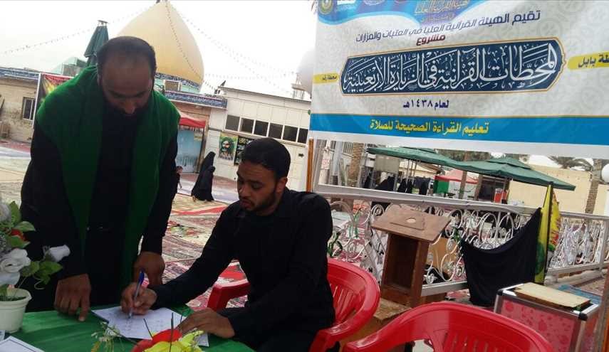 بالصور ..مركز لتعليم القراءة الصحيحة للصلاة اثناء الزيارة الاربعينية في محافظة بابل