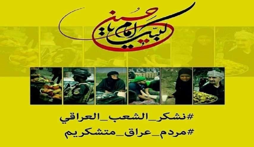 الشكر للعراق حكومة وشعباً يجتاح مواقع التواصل الاجتماعي