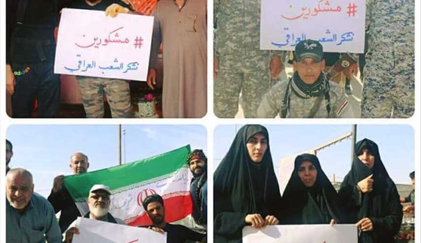 #شكرا_للعراق