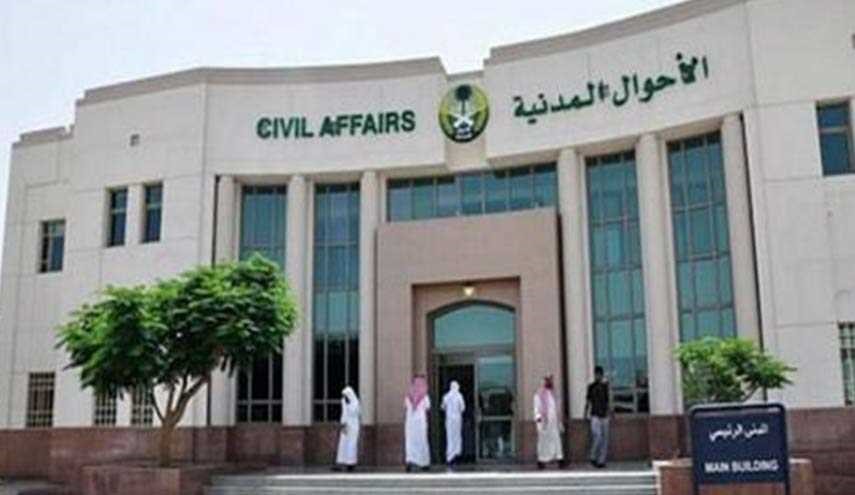 أبرزها “حشرة ومسفرة ”.. 11 سعوديا لديهم رغبة في تغيير اسمائهم !
