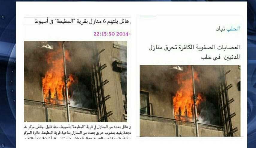 اسناد رسوا کننده، از دروغ‌های منتشر شده درباره حلب