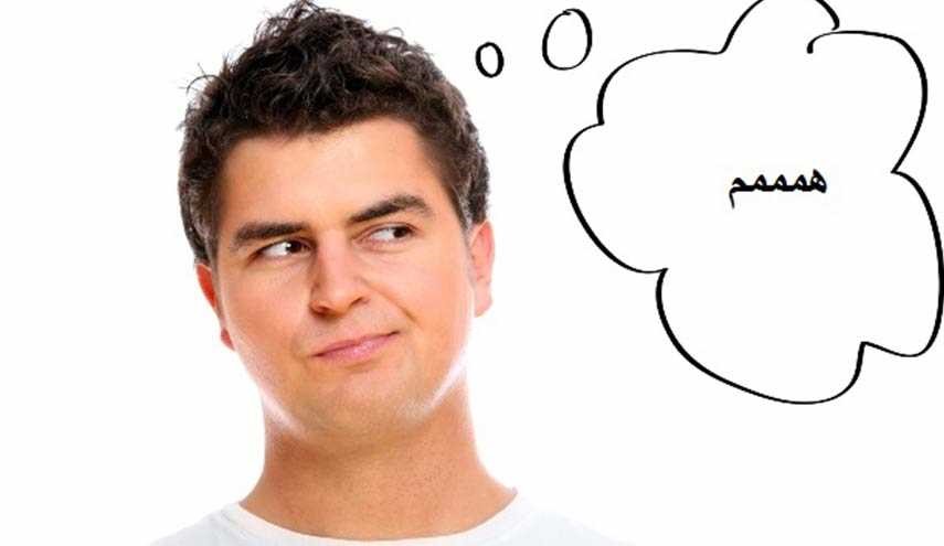 لماذا نقول “همممم” عندما نفكر؟! .. عالِمْ لُغة يفسّر السبب الغريب