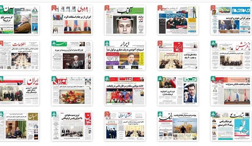 صفحات نخست روزنامه‌های پنحشنبه، 2 دی ماه (تصاویر)