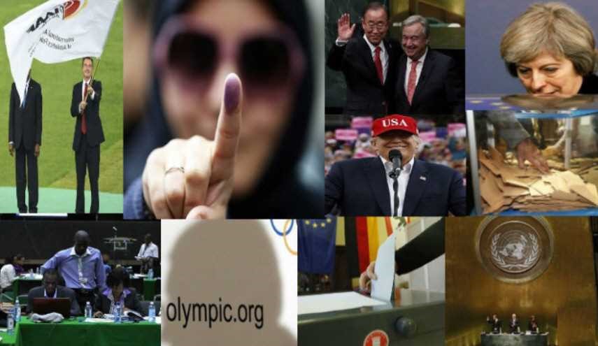 أهم 10 أحداث رئيسية سيشهدها العالم في 2017!