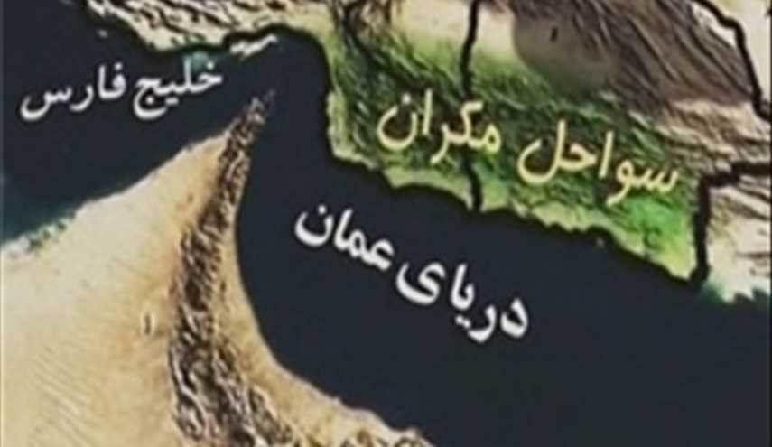 بررسی فرصت‌های سرمایه گذاری سواحل مکران، در همایش بین‌المللی