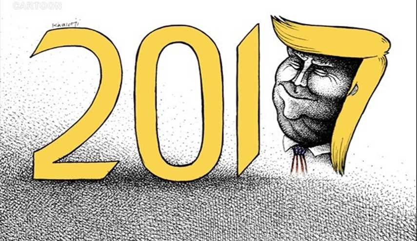 عام 2017 وترامب