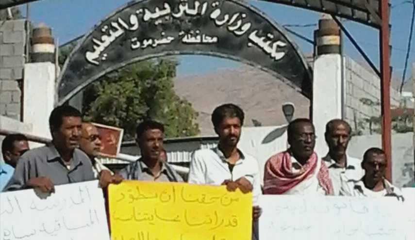 بالصور ..احتجاج النقابات والمواطنين على اغلاق  مدرسة 