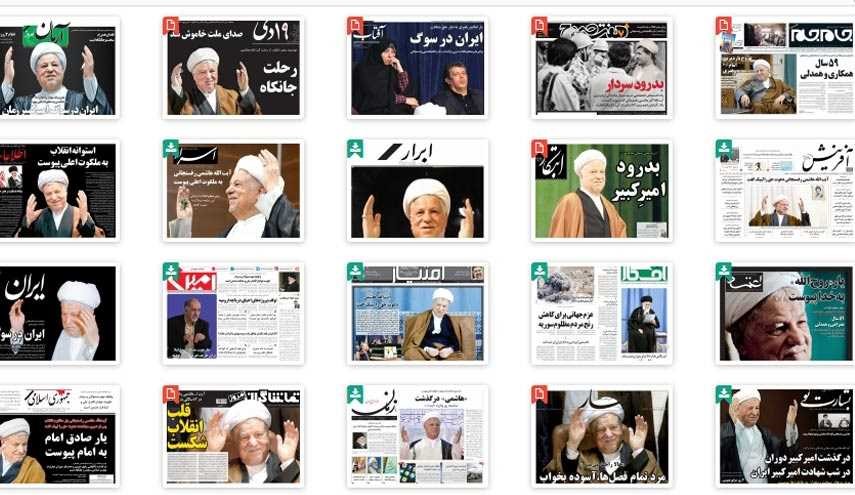عناوین مهم روزنامه‌های دوشنبه 20 دی