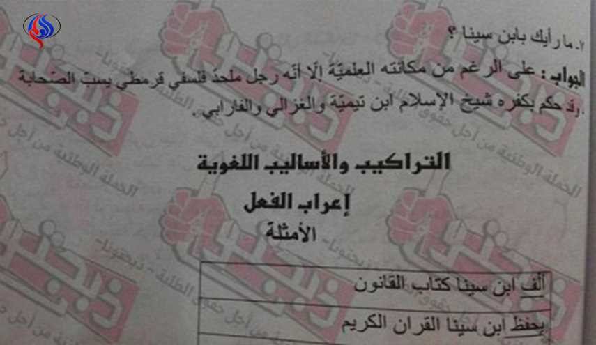 فتنة ابن تيمية بتكفير ابن سينا تثير ضجة عارمة بالاردن