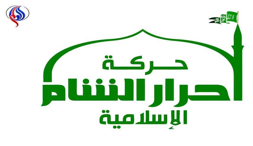 “أحرار الشام” تضع عناصرها على وضعية “الصامت”