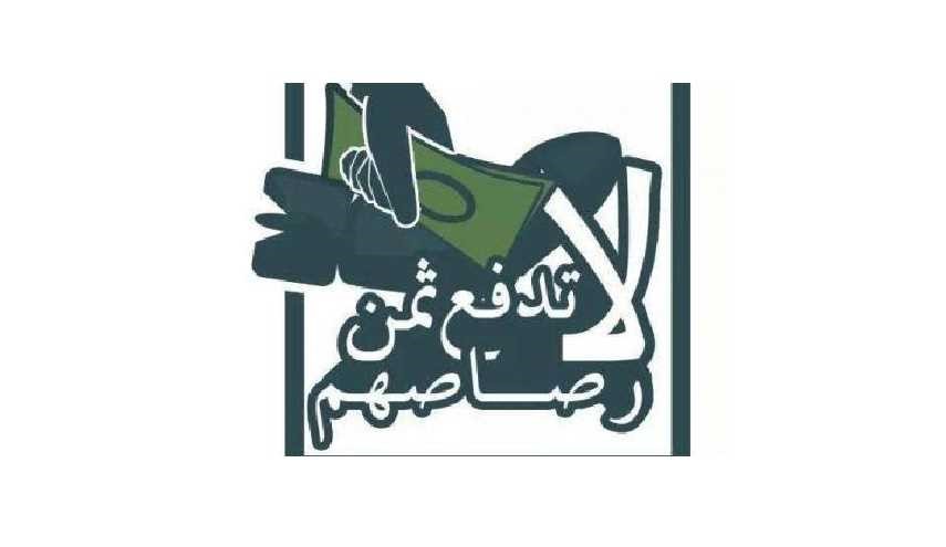 «صُنع في الأردن».. وسيلة لتصدير بضائع العدو للعرب
