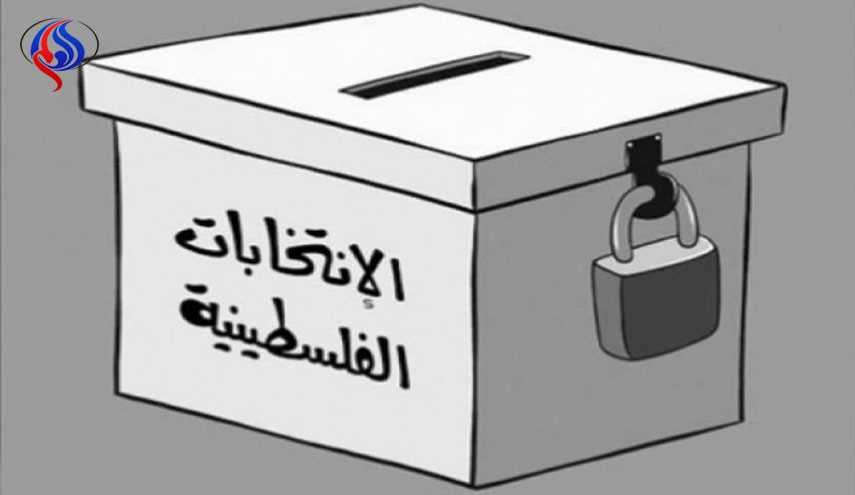 تشكيلات خودگردان زمان انتخابات تعیین کرد/ حماس مخالف است