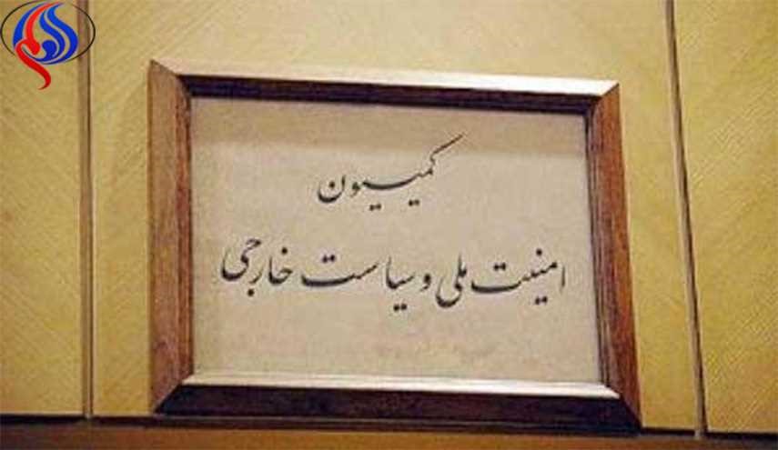 جلسه فوق العاده کمیسیون امنیت ملی در باره دستور ترامپ