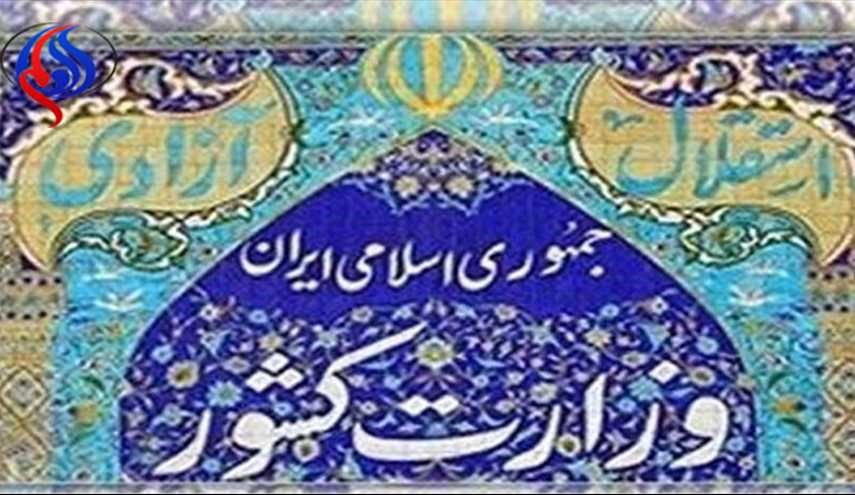 نواخته شدن زنگ انتخابات 96