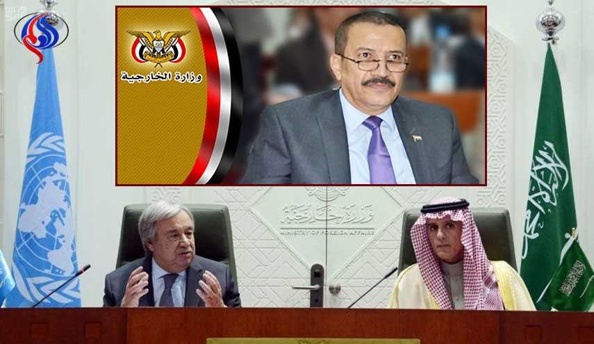هكذا يرد وزير خارجية اليمن على أكاذيب عادل الجبير...