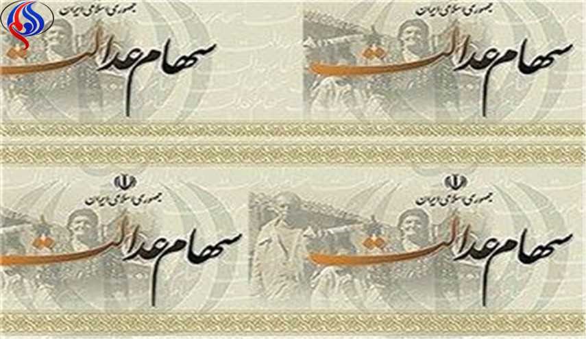دارندگان سهام عدالت سود می‌گیرند