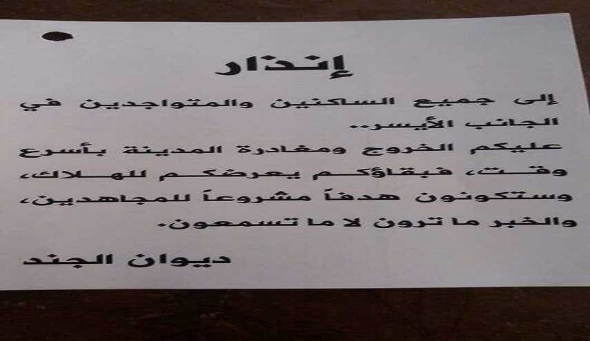 صورة: منشور لـ داعش يخاطب اهالي الجانب الايسر، ماذا يقول؟!