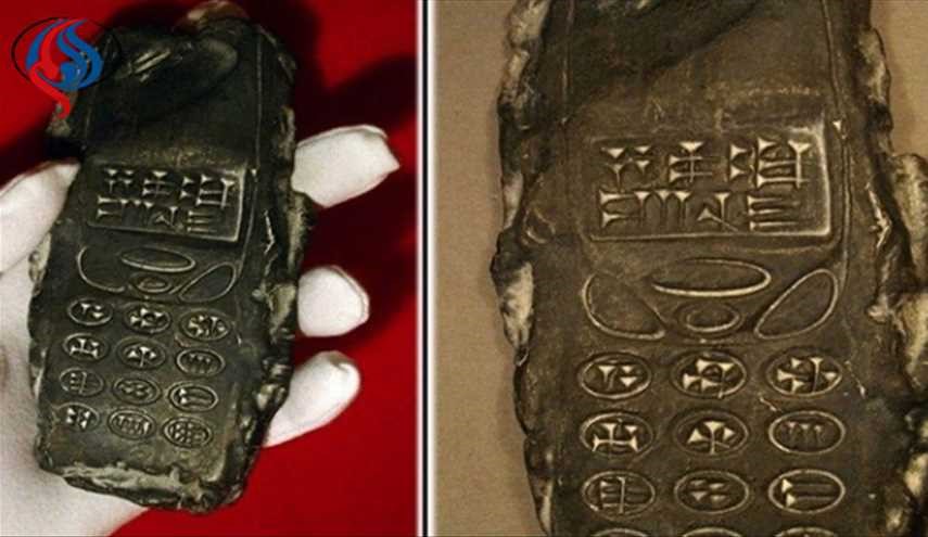 عکس؛ تلفن همراه به جا مانده از عصر حجر!