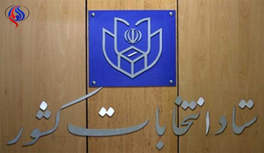 آغاز ثبت‌نام از داوطلبان انتخابات میان‌دوره‌ای مجلس
