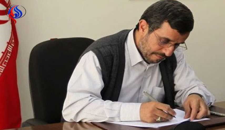 أحمدي نجاد يوجه رسالة إلى ترامب.. ما فحواها؟