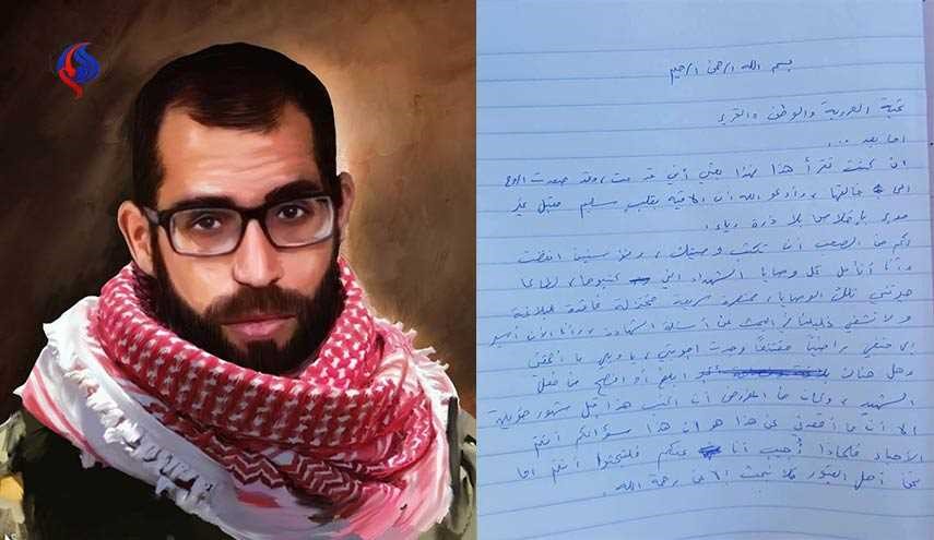 مؤثرة ومبكية .. هذه هي وصية الشهيد باسل الأعرج