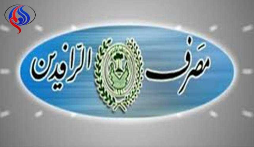 شرط بسيط لحصول العراقيين على سلفة الـ 10 ملايين دينار