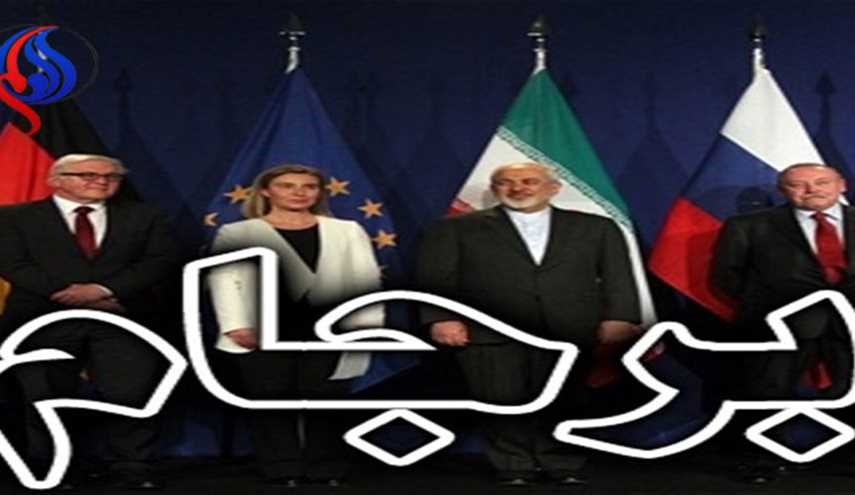 تهدیدهایی که 