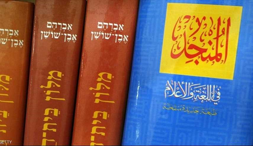 حكاية 13 كلمة عربية 