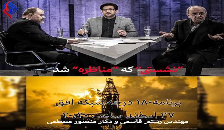 مناظره رستم قاسمی با نماینده دولت درباره «دکل نفتی گمشده»