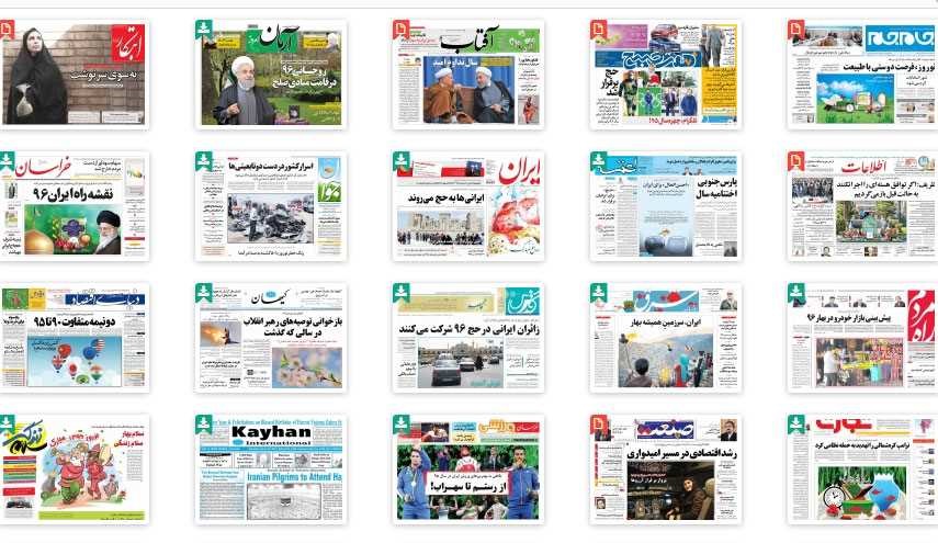صفحه نخست روزنامه های شنبه