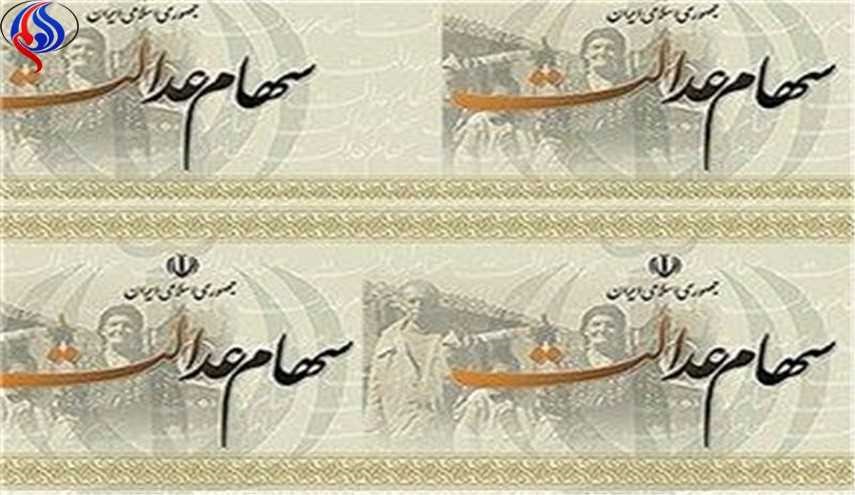 سامانه سهام عدالت از دسترس خارج می‌شود