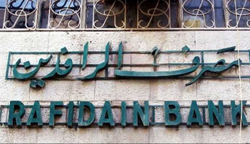 الرافدين العراقي يحدد شروط منح القروض لغرض شراء وحدات سكنية