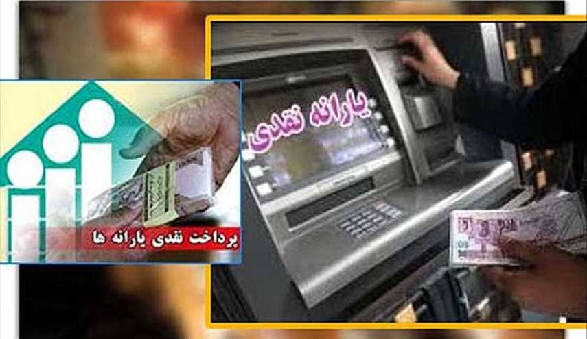 امسال کسی ازلیست دریافت یارانه حذف می‌شود؟
