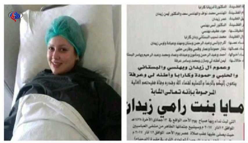 عملية تجميل في دمشق تودي بحياة شابة في العشرين من عمرها