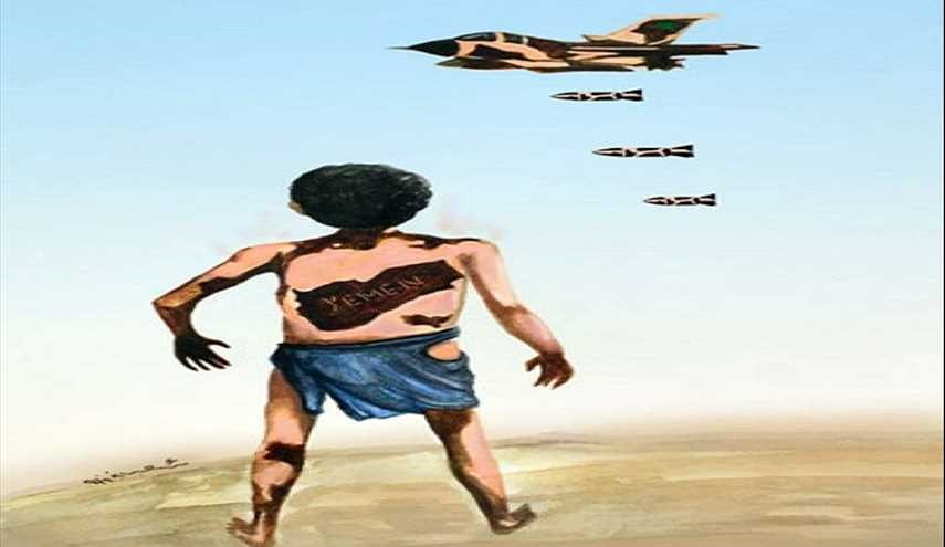 رسم يبيّن العدوان السعودي الغاشم على الشعب اليمني الأعزل