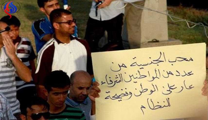 البحرين تمنح مواطني مجلس التعاون بطاقات هوية وتسحب الجنسية من مواطنيها!
