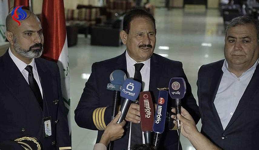 ماذا قالت الخطوط الجوية العراقية عن 