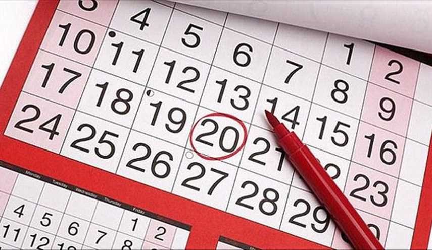 يوم ميلادك يكشف شخصيتك.. إختر اليوم واحصل على النتيجة هنا!