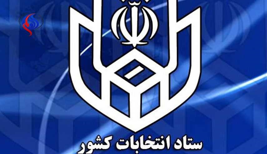 نام نویسی 812 داوطلب ریاست جمهوری تا ساعت 13